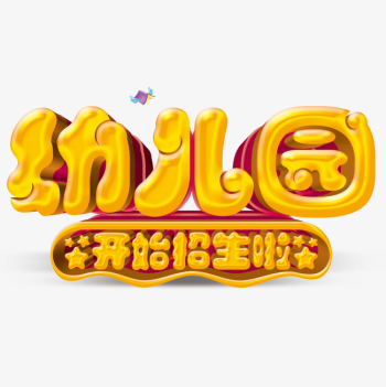 Kindergarten Enrollment, Kindergarten, Admissions, Gold PNG and ...