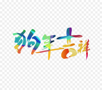 Labis railway station Chinese New Year New Years Day Korean New Year - chinese new year 2018 