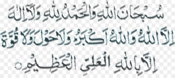 Mecca Durood Six Kalimas Islam Allah - Islam Mecca Durood Six Kalimas Islam Allah - Islam