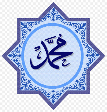 Mecca Islam Prophet Durood - Blue Hz Muhammad Png 