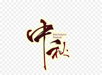 Mid-Autumn Festival Mid-Autumn Festival