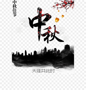 Mid-Autumn Festival Mid-Autumn Festival