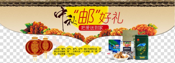 Mid-Autumn Festival , Mid-Autumn Gifts Post transparent background PNG clipart