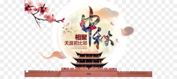 Mid-Autumn Festival Mooncake Poster - Mid-Autumn Festival together 