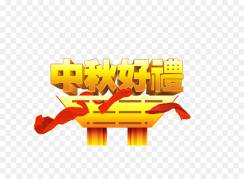 Mid-Autumn Festival Mooncake Poster - Mid elements Mid-Autumn Festival Mooncake Poster - Mid elements