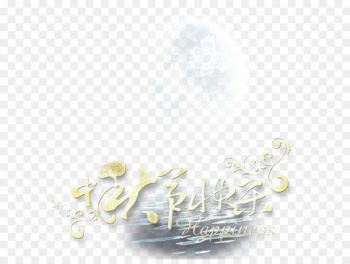 Mooncake Mid-Autumn Festival - Happy Mid-Autumn Festival Design 