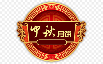 Mooncake Mid-Autumn Festival Poster - Mid-Autumn Festival moon cake 