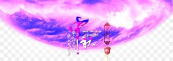 Mooncake Mid-Autumn Festival Poster - Mid-Autumn Purple Moon Mooncake Mid-Autumn Festival Poster - Mid-Autumn Purple Moon