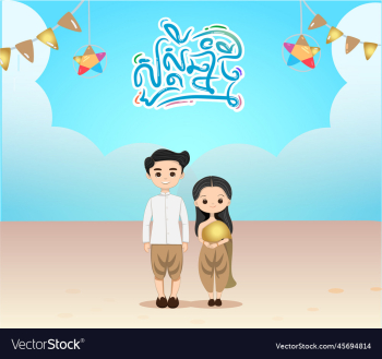 phhanna - couple of happy khmer new year