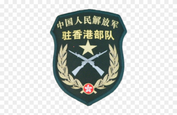 Pla Hong Kong Garrison Arm Badge - People&#39;s Liberation Army Insignia