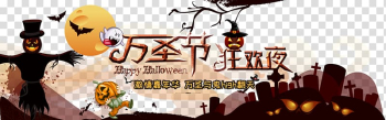 Poster Illustration, Halloween poster transparent background PNG clipart Poster Illustration, Halloween poster transparent background PNG clipart