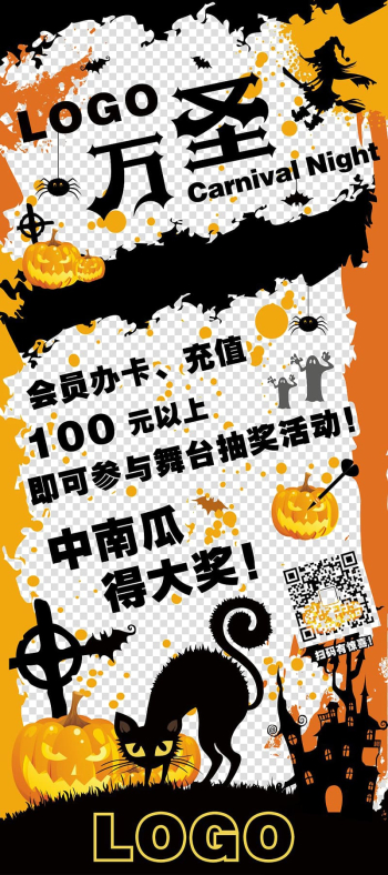 Poster Illustration, Halloween poster transparent background PNG clipart Poster Illustration, Halloween poster transparent background PNG clipart