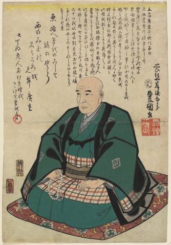 Profile of Hiroshige, mourning poem | Free Photo - rawpixel Profile of Hiroshige, mourning poem | Free Photo - rawpixel