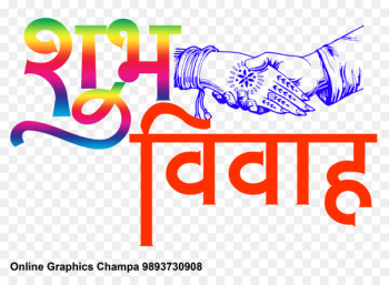 Question Hindi Quiz Information Image - vivah flag 