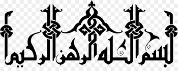 Quran Basmala Arabic calligraphy Islamic calligraphy - Islam 