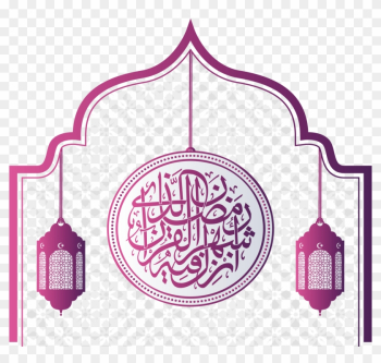 Quran Islam Ramadan Eid Al-adha - Border Islamic Vector Png