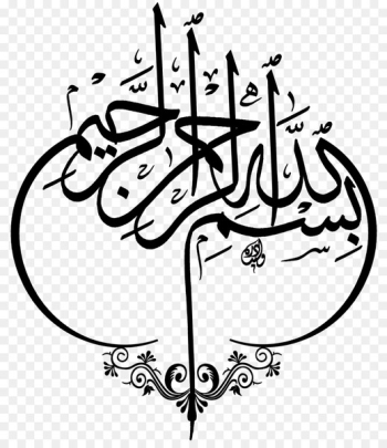 Quran Islamic calligraphy Arabic calligraphy - calligraphy 