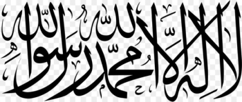 Quran Islamic calligraphy Islamic calligraphy Islamic art - calligraphy 