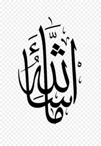 Quran Mashallah Islamic calligraphy Arabic calligraphy - Islam 