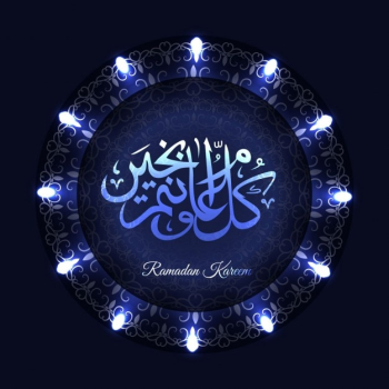 Ramadan background with blue lights Ramadan background with blue lights