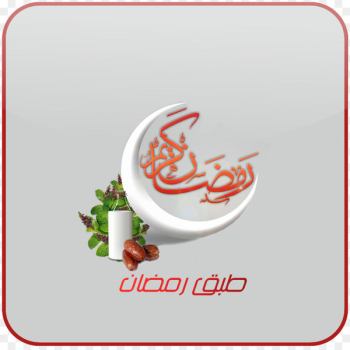 Ramadan Desktop Wallpaper Islam Muslim Facebook - Ramadan Ramadan Desktop Wallpaper Islam Muslim Facebook - Ramadan