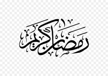 Ramadan Eid al-Fitr Eid Mubarak Greeting Iftar - Ramadan Ramadan Eid al-Fitr Eid Mubarak Greeting Iftar - Ramadan