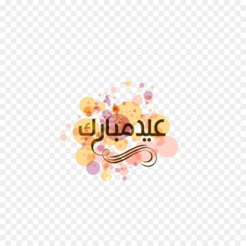 Ramadan Icon - Drawing Ramadan Ramadan Icon - Drawing Ramadan