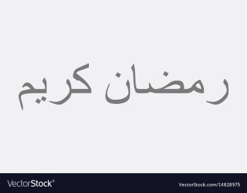 Ramadan kareem arabic calligraphy muslim vector image Ramadan kareem arabic calligraphy muslim vector image