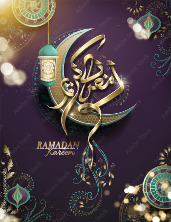 Ramadan kareem poster