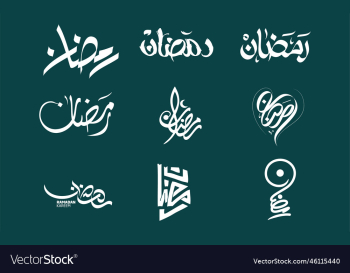 ramadan kareem urdu khatati calligraphy