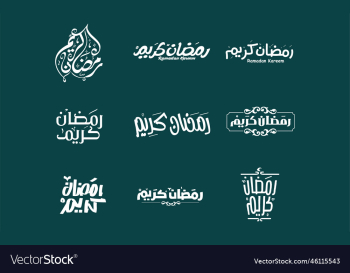 ramadan kareem urdu khatati calligraphy