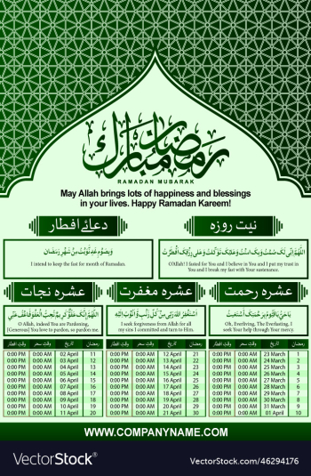 ramadan mubarak calender