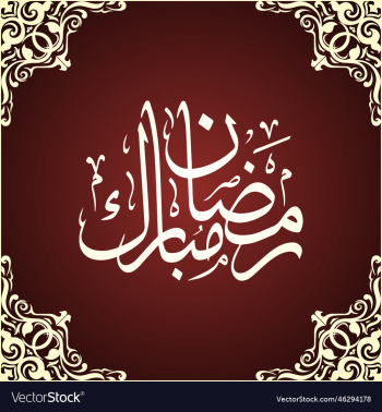 ramadan mubarak calligraphy banner