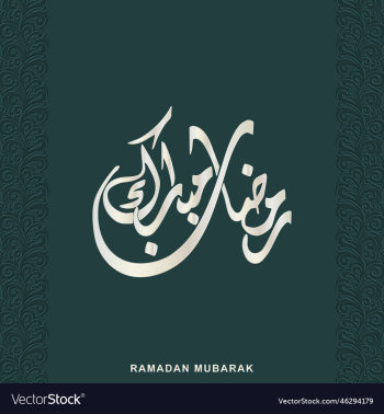 ramadan mubarak calligraphy banner ramadan mubarak calligraphy banner