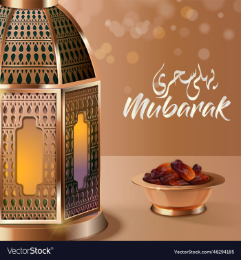 ramadan sehri mubarak banner