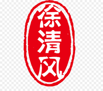 Red Circle Seal - seal,Chinese style Red Circle Seal - seal,Chinese style