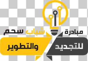 Sahm Youth Initiative Logo Vector