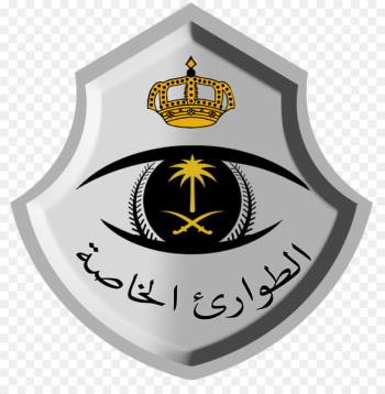 Saudi Arabia Saudi Emergency Force Public security الأمن العام السعودي - Police 