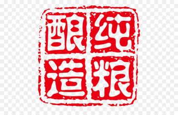 Seal carving Rubber stamp Chinese - 【Release Seal】 Red Seal 003 