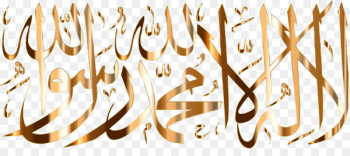 Shahada Islam Salah Clip art - calligraphy 