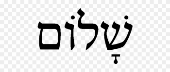 Shalom Is The Hebrew Word For Peace Found Frequently - Shalom In Hebrew