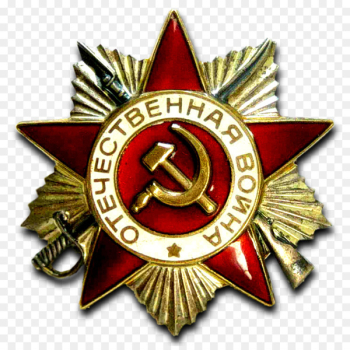 Soviet Union Great Patriotic War Second World War French invasion of Russia - medals 