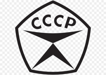 Soviet Union State quality mark of the USSR Sign Letter - Soviet Union logo PNG 