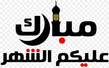 Supplications Ramadan Dua Muslim God in Islam - Ramadan Supplications Ramadan Dua Muslim God in Islam - Ramadan