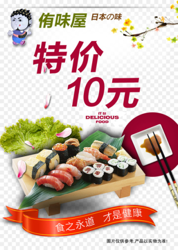 Sushi Japanese Cuisine Gimbap Sashimi Fast food - Sushi Sushi Japanese Cuisine Gimbap Sashimi Fast food - Sushi