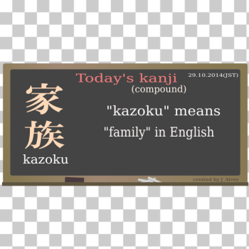 SVG Blackboard lesson in Japanese language graphics SVG Blackboard lesson in Japanese language graphics