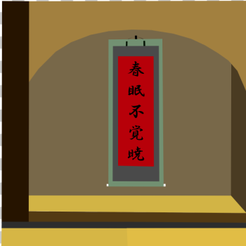 SVG chun mian bu jue xiao SVG chun mian bu jue xiao