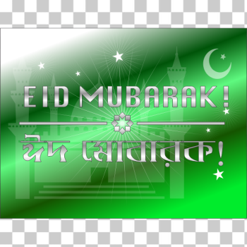 SVG Eid Mubarak Emerald SVG Eid Mubarak Emerald