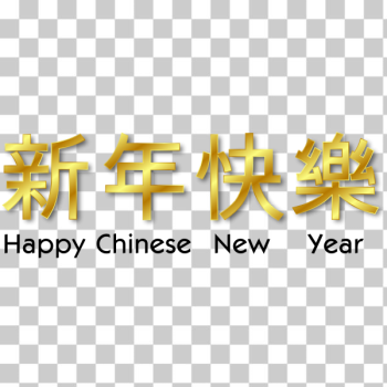 SVG Happy Chinese New Year in Chinese vector image SVG Happy Chinese New Year in Chinese vector image