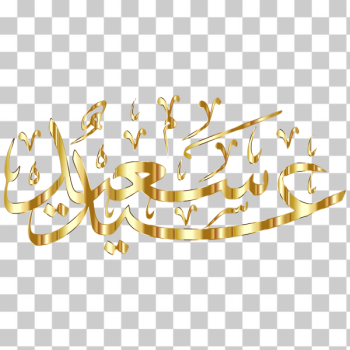 SVG Happy Eid Gold No BG SVG Happy Eid Gold No BG